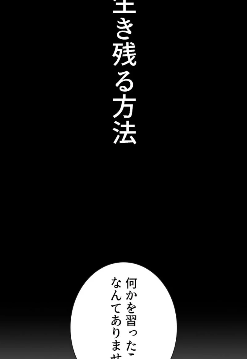 喧嘩独学 - 第163話 - Page 1