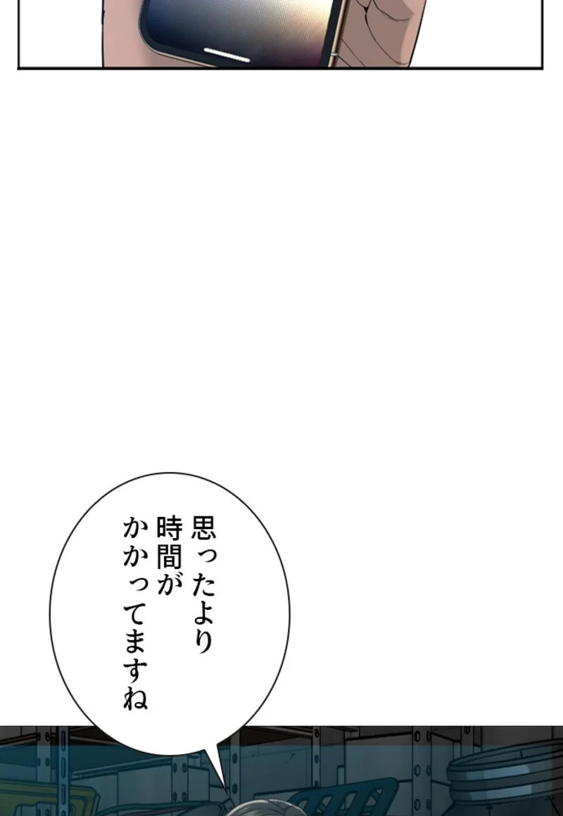 喧嘩独学 - 第163話 - Page 46