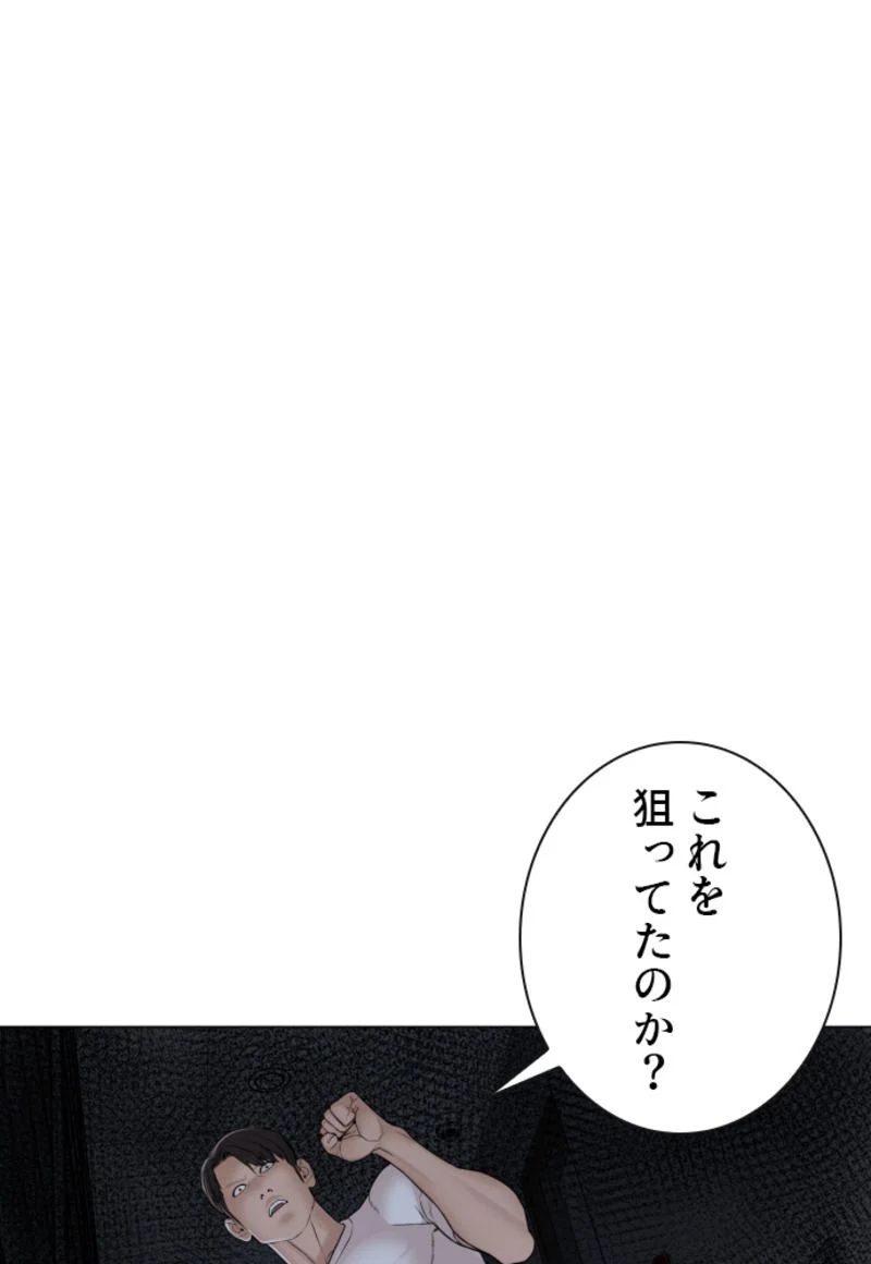 喧嘩独学 - 第163話 - Page 72