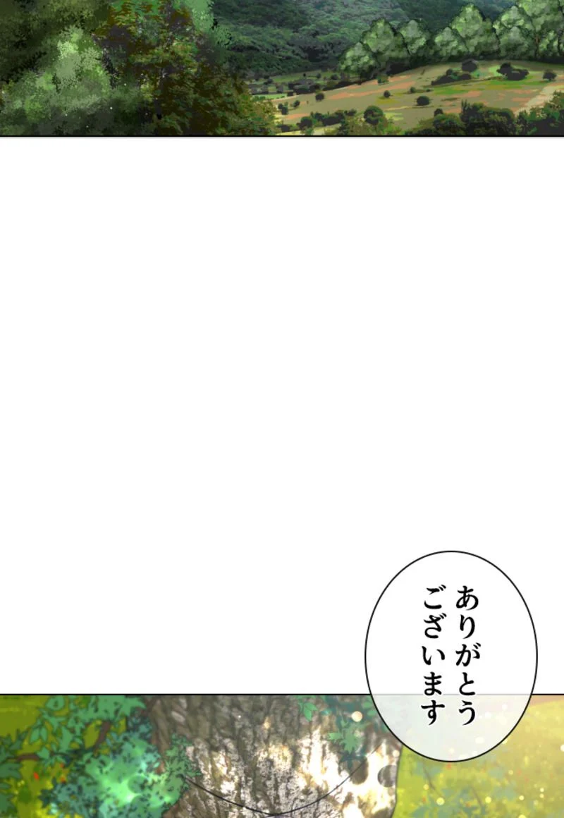 喧嘩独学 - 第164話 - Page 27