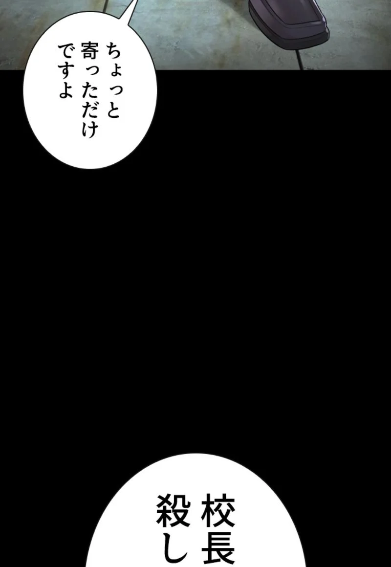 喧嘩独学 - 第164話 - Page 60