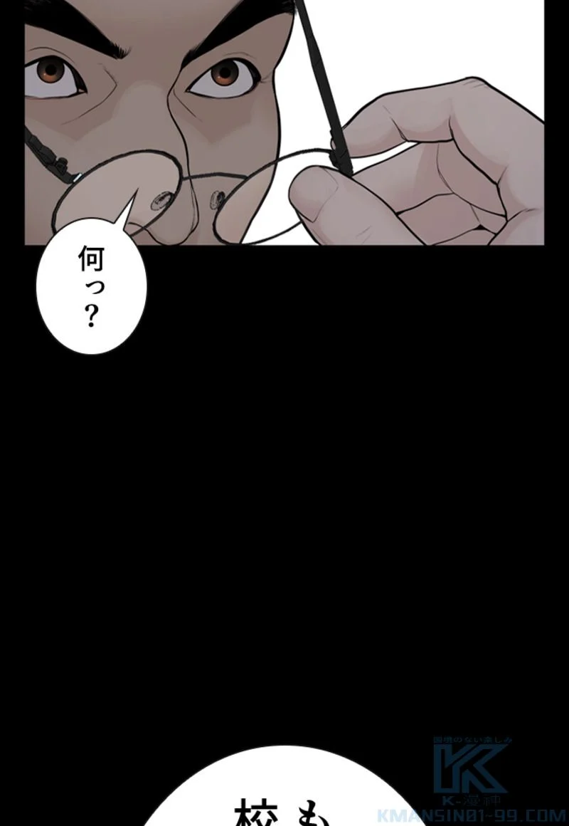 喧嘩独学 - 第164話 - Page 68