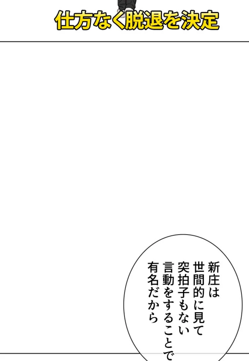 喧嘩独学 - 第166話 - Page 64