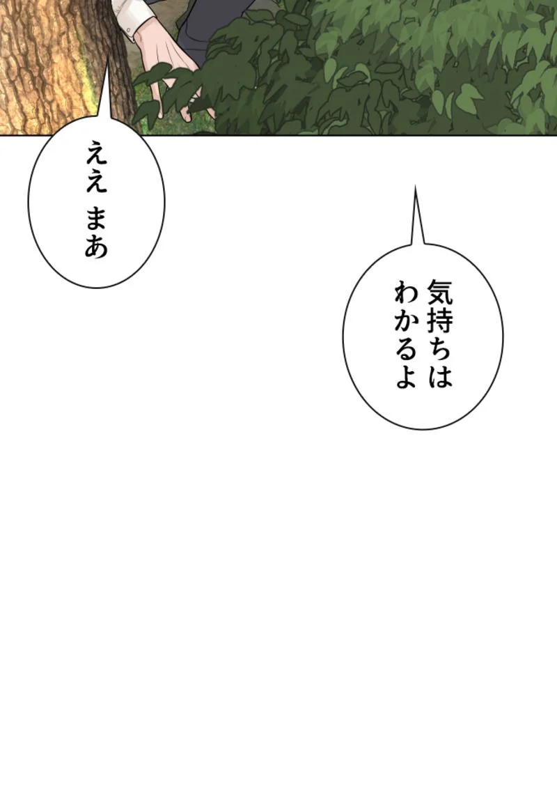 喧嘩独学 - 第166話 - Page 73