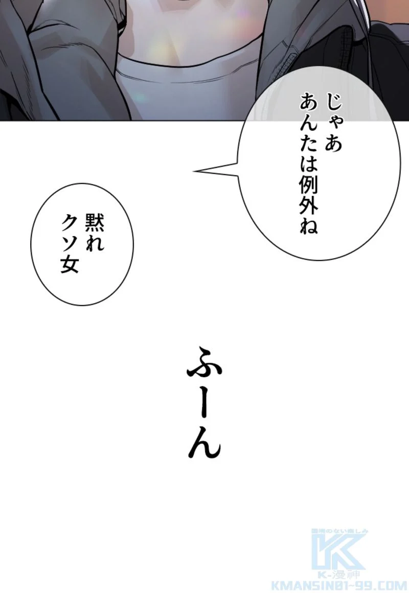 喧嘩独学 - 第167話 - Page 131