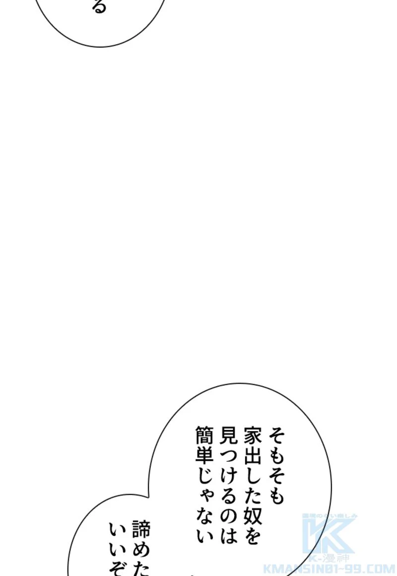 喧嘩独学 - 第167話 - Page 152