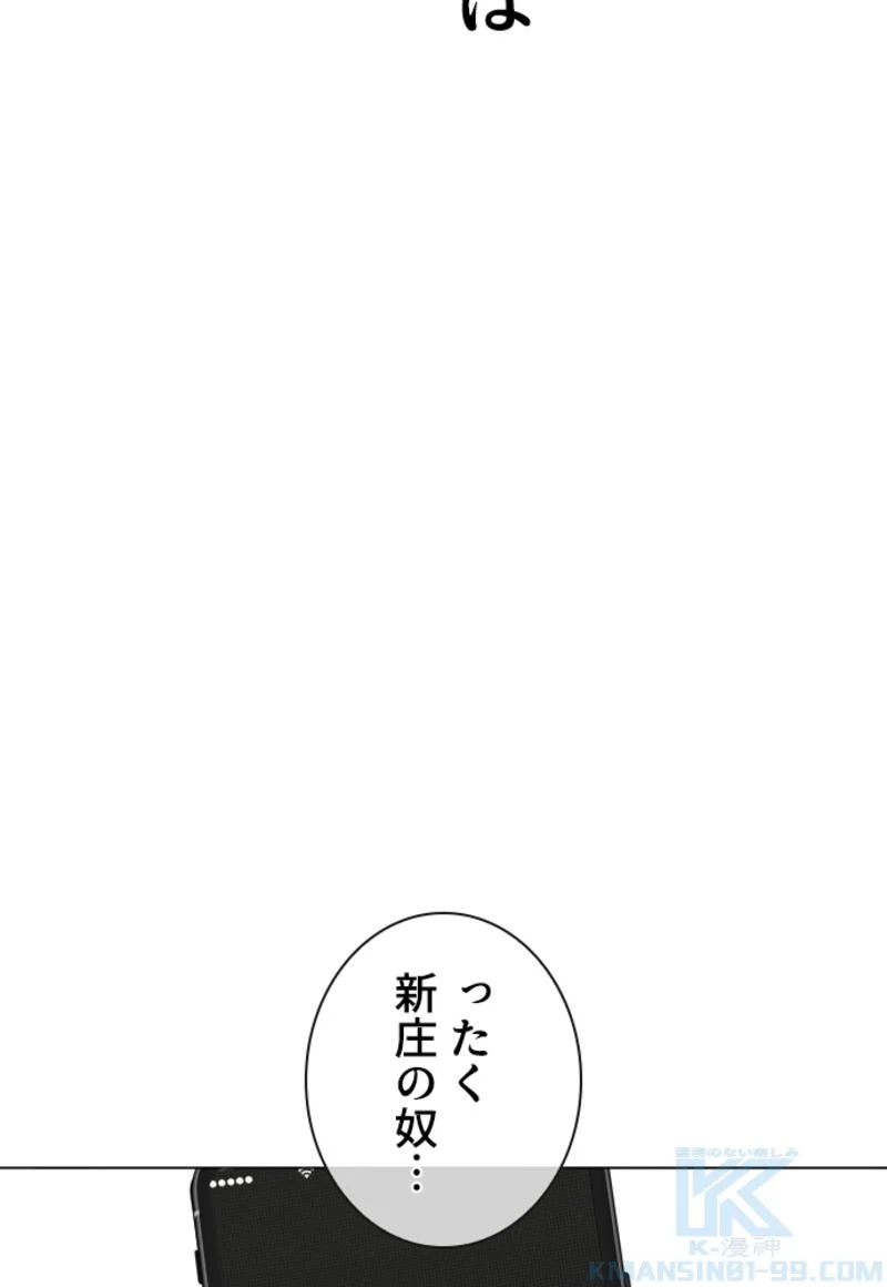 喧嘩独学 - 第167話 - Page 158