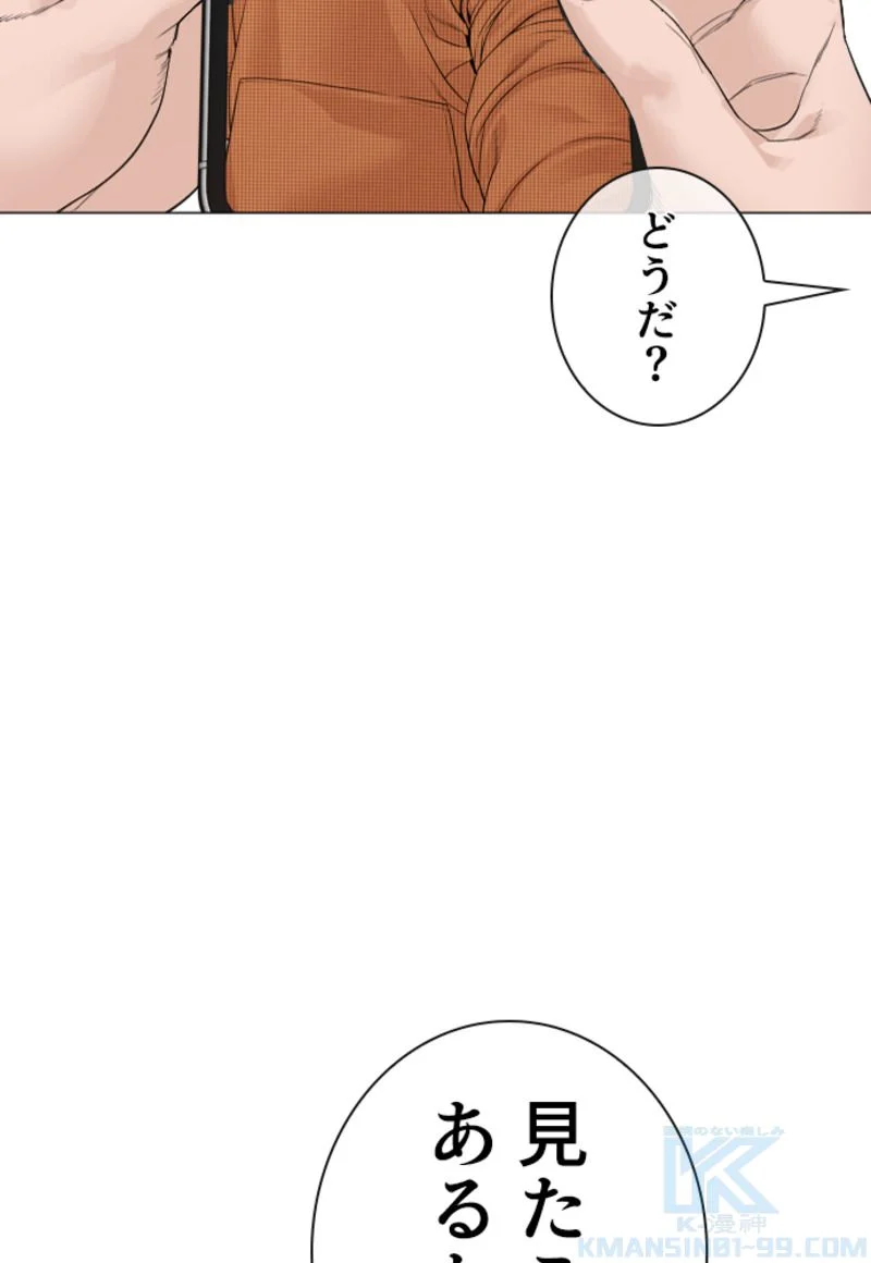 喧嘩独学 - 第167話 - Page 41