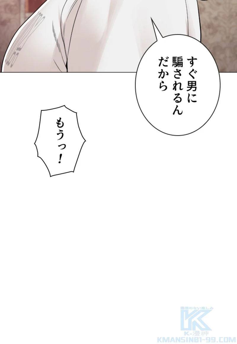 喧嘩独学 - 第167話 - Page 62