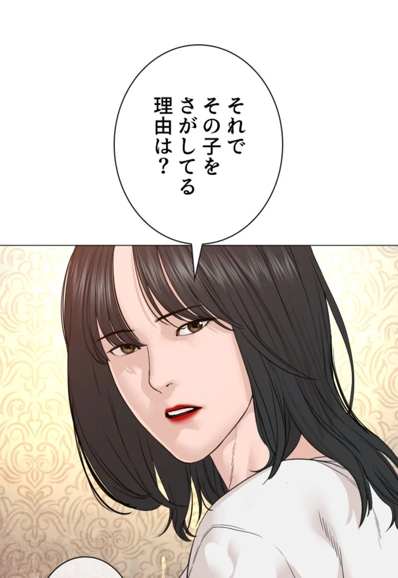 喧嘩独学 - 第167話 - Page 67