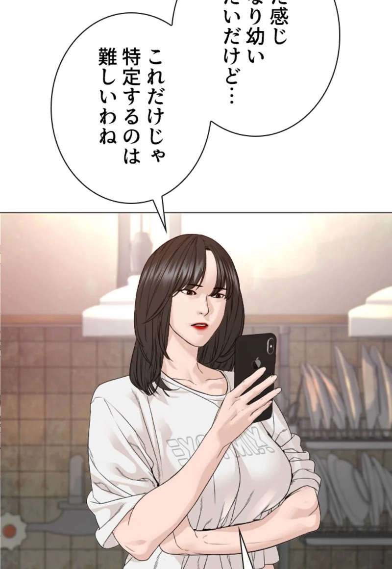 喧嘩独学 - 第167話 - Page 75