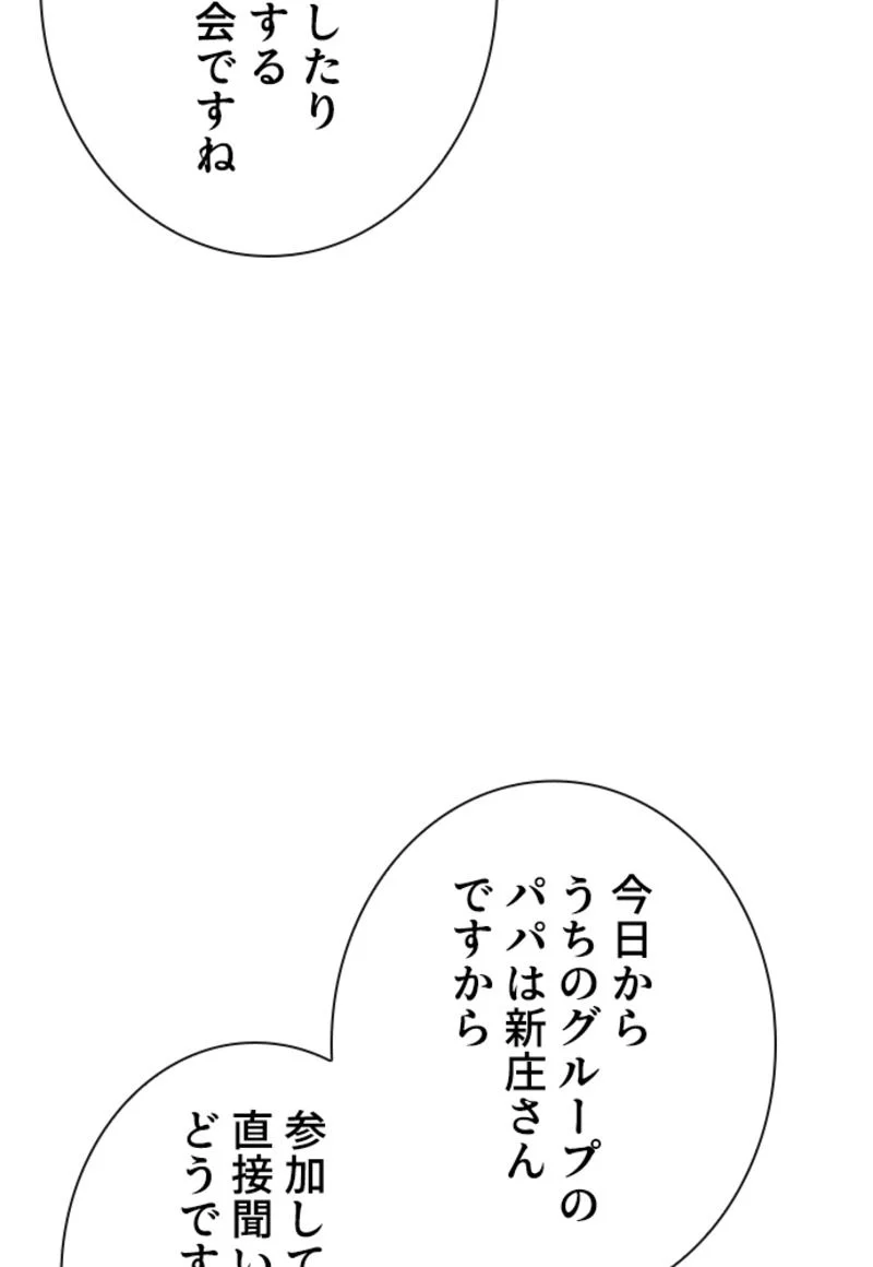 喧嘩独学 - 第167話 - Page 91