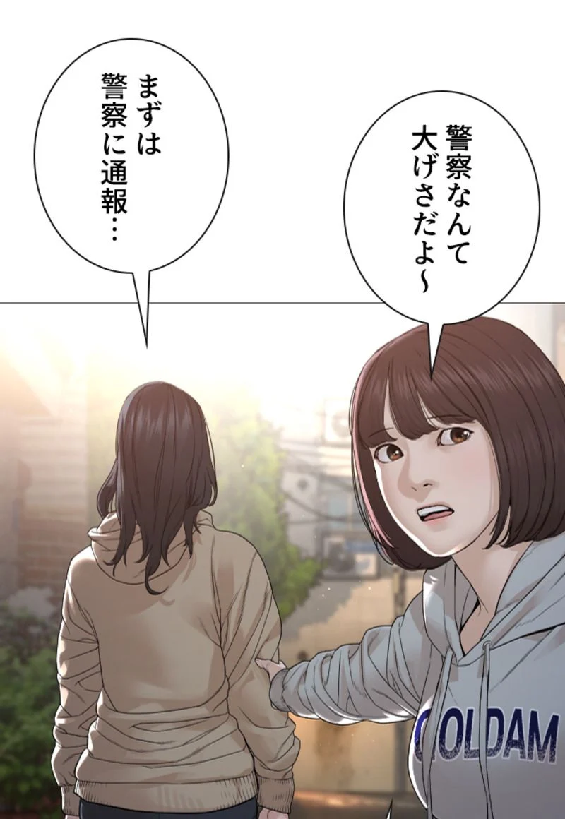 喧嘩独学 - 第168話 - Page 163