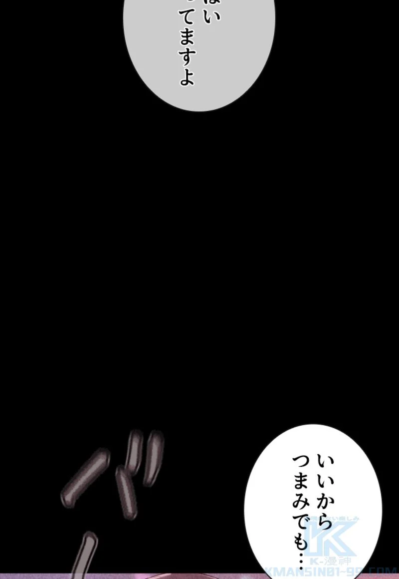 喧嘩独学 - 第168話 - Page 20