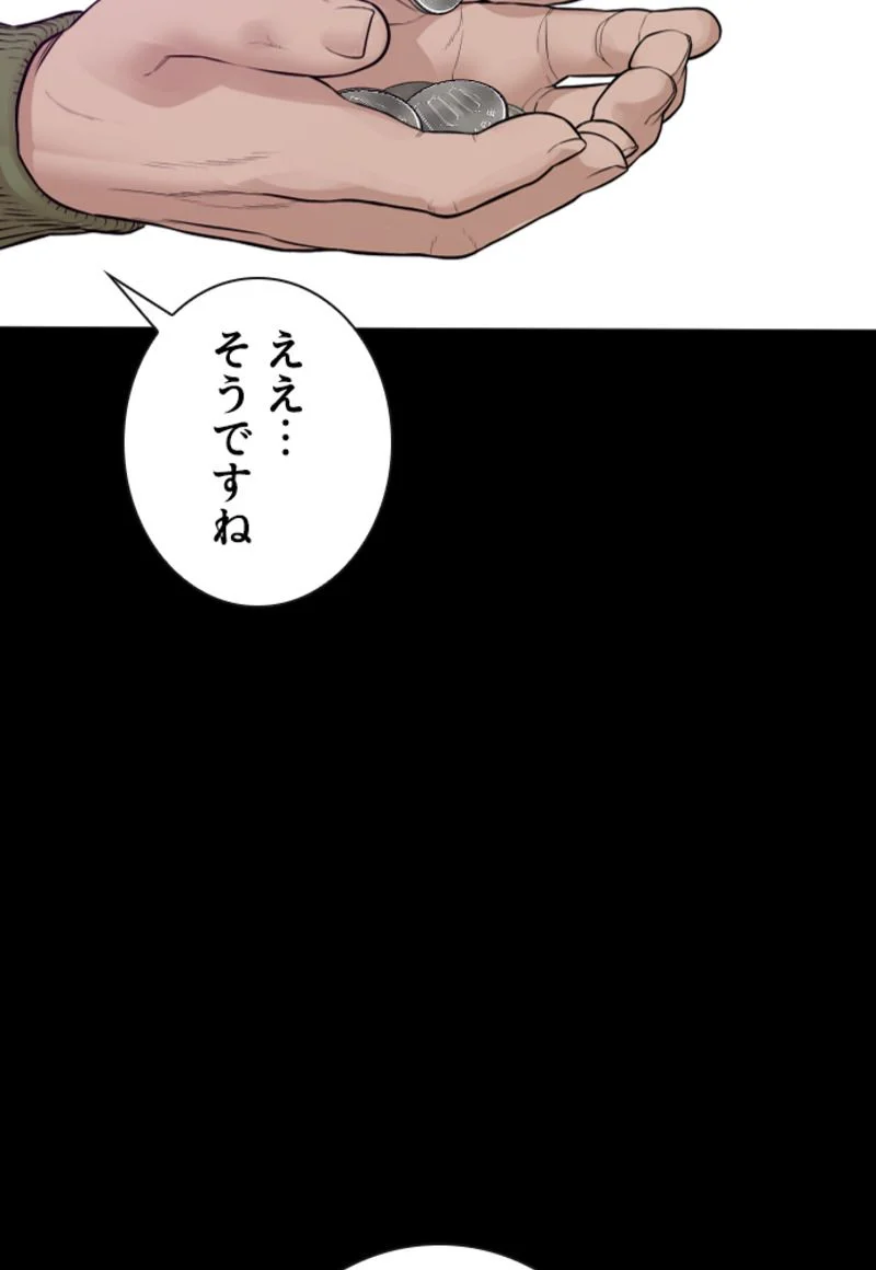 喧嘩独学 - 第168話 - Page 76