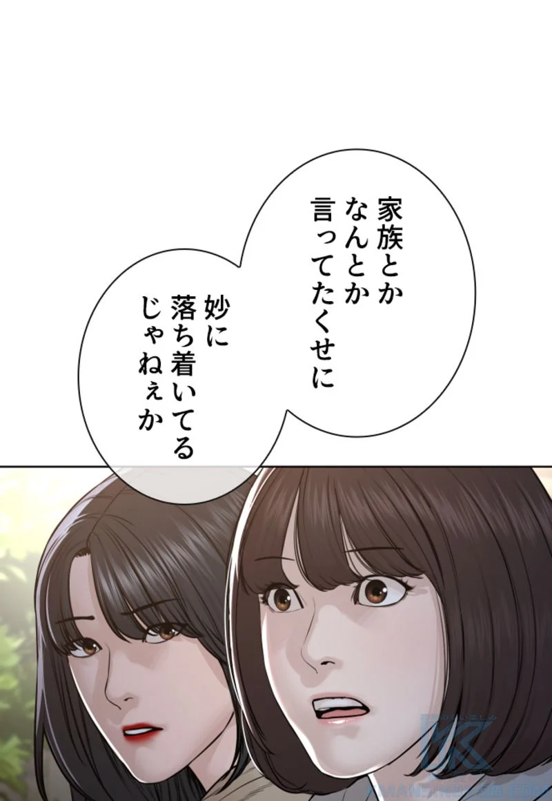 喧嘩独学 - 第169話 - Page 14