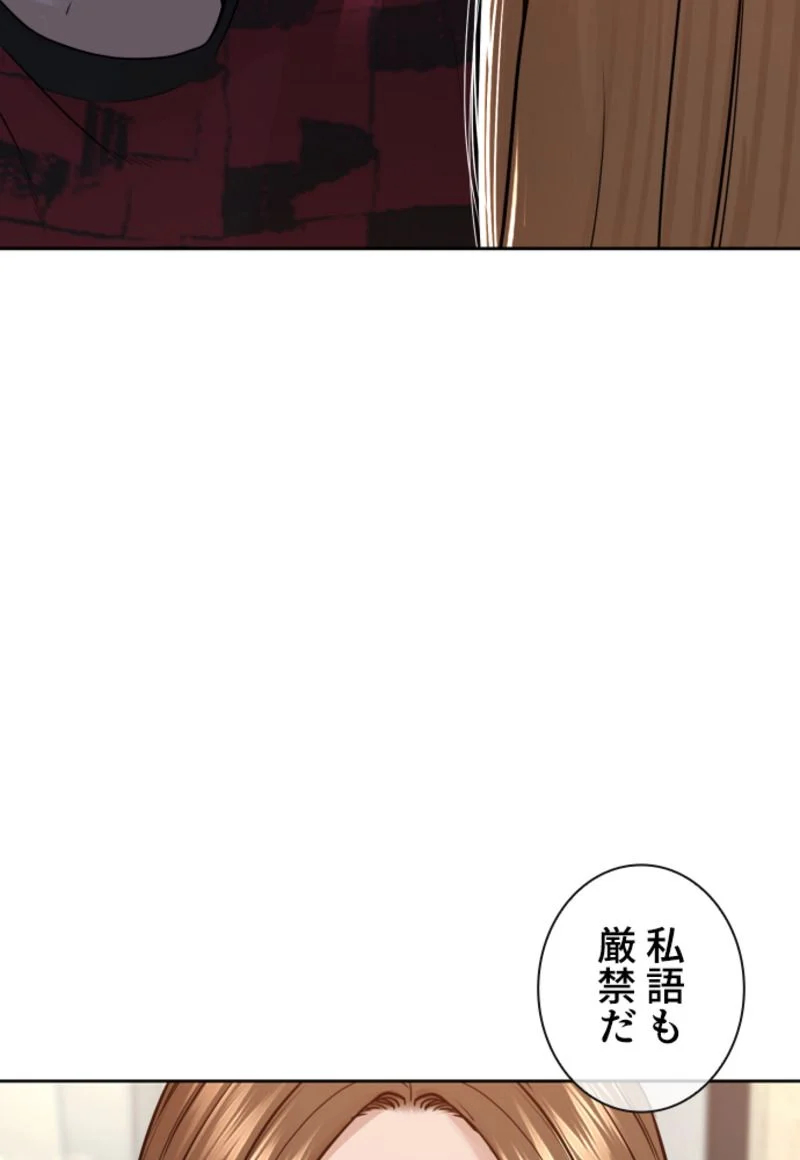 喧嘩独学 - 第169話 - Page 138