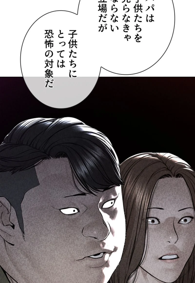 喧嘩独学 - 第169話 - Page 18