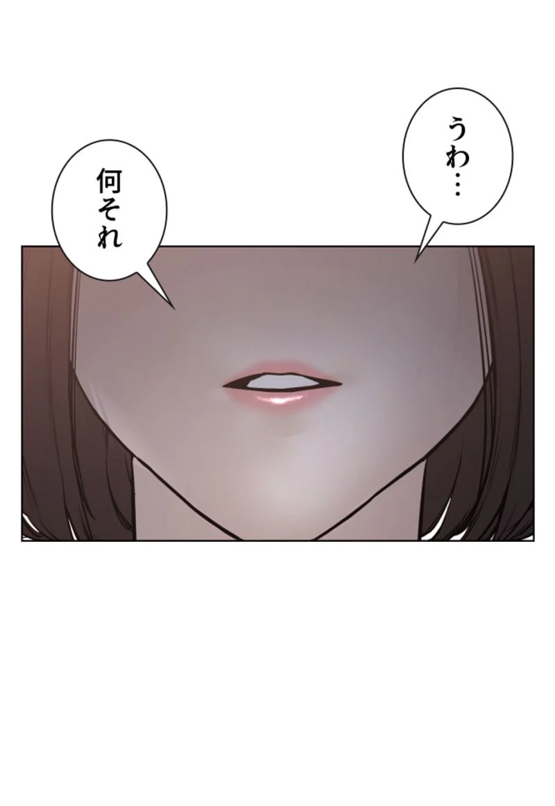 喧嘩独学 - 第169話 - Page 7