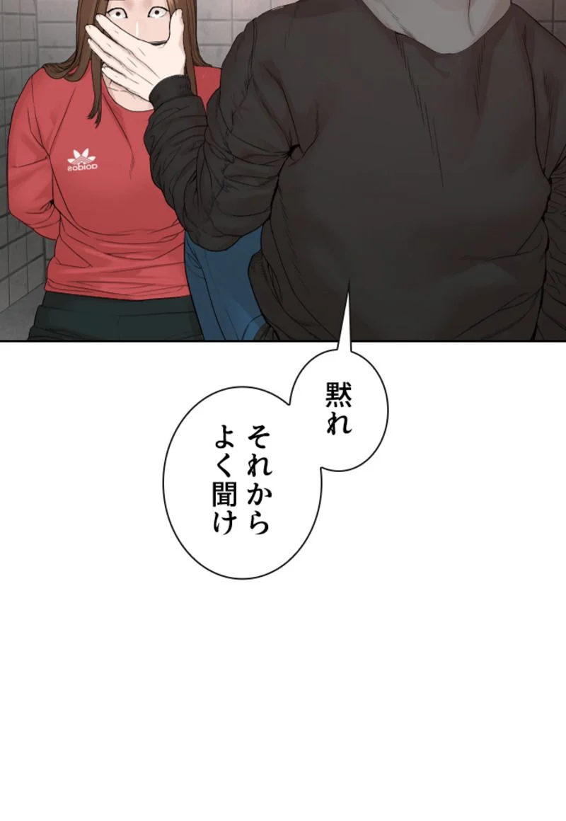 喧嘩独学 - 第170話 - Page 37