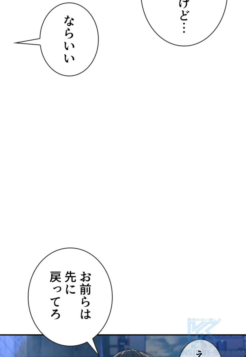 喧嘩独学 - 第170話 - Page 8