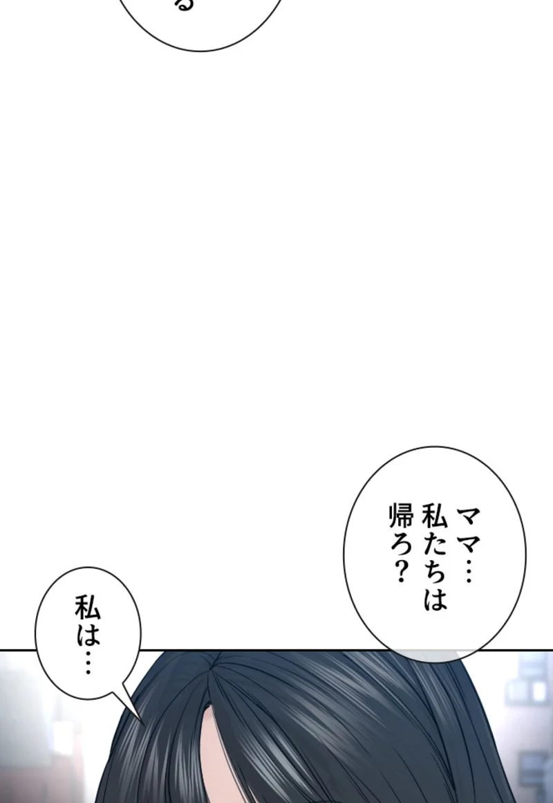 喧嘩独学 - 第170話 - Page 10