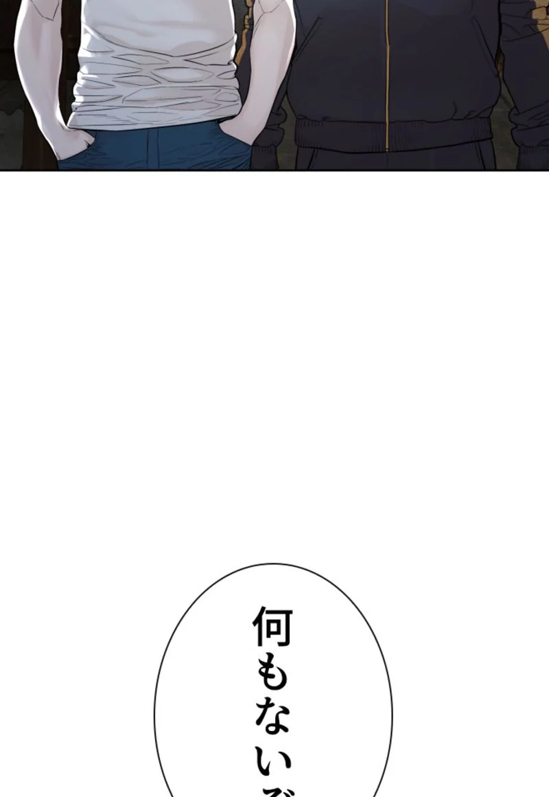 喧嘩独学 - 第171話 - Page 150