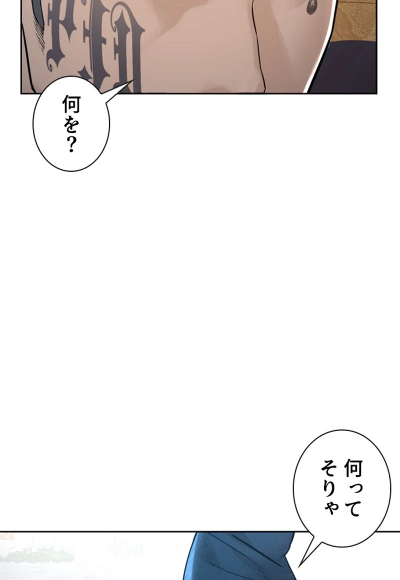 喧嘩独学 - 第171話 - Page 34