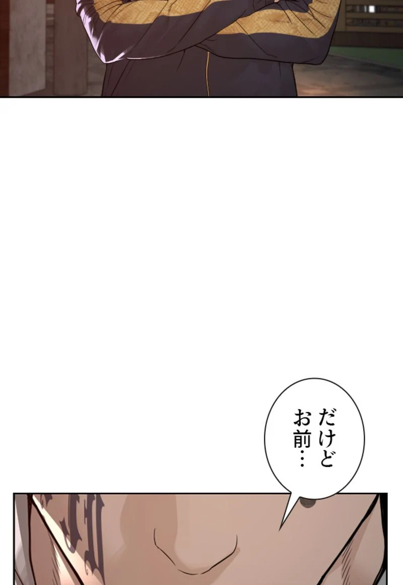 喧嘩独学 - 第173話 - Page 124