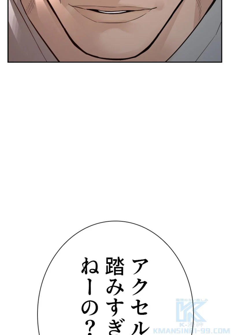 喧嘩独学 - 第173話 - Page 125