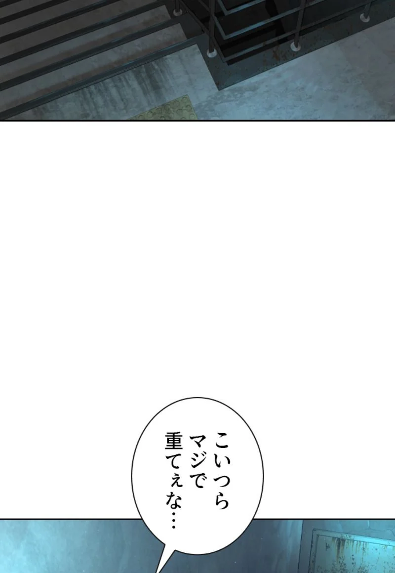 喧嘩独学 - 第173話 - Page 146