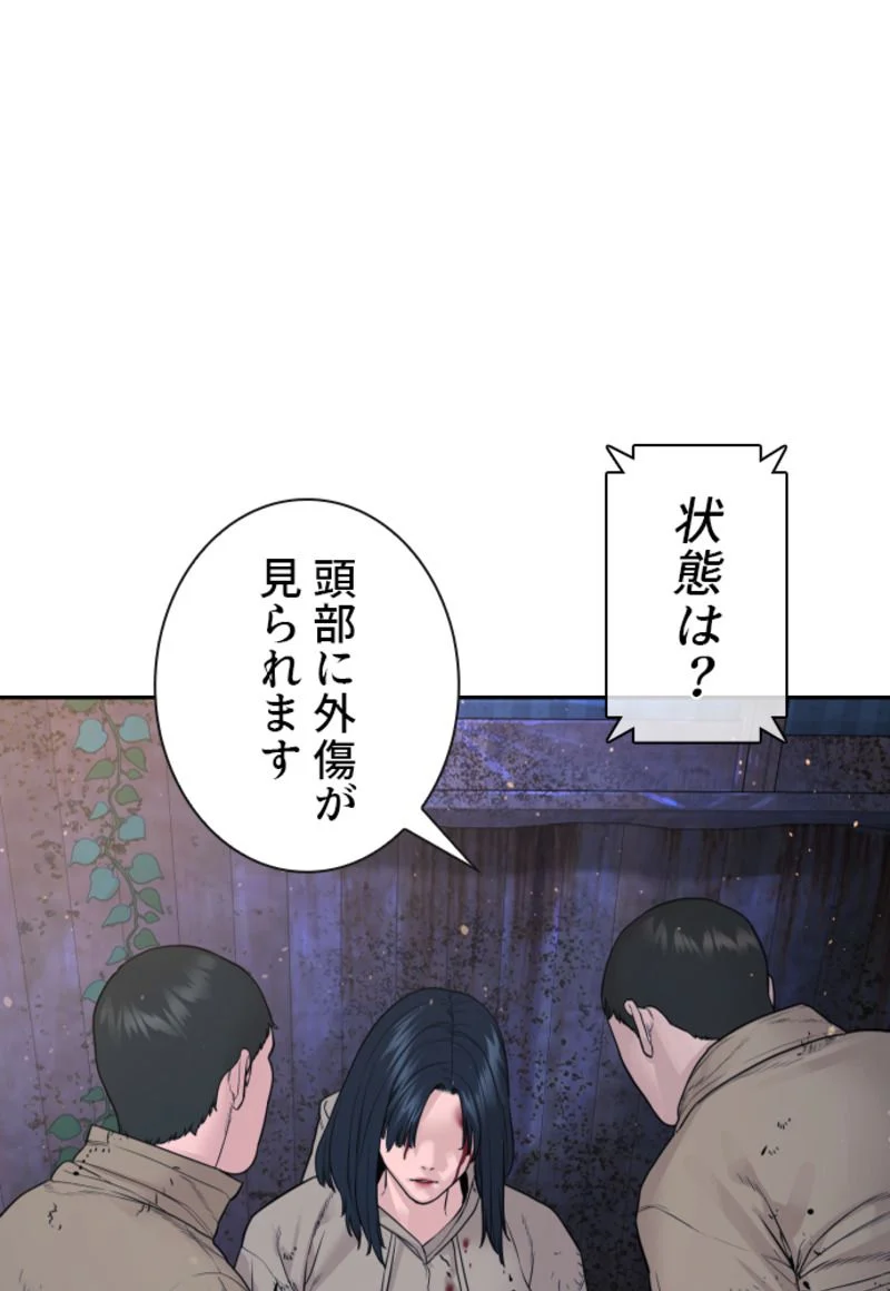 喧嘩独学 - 第173話 - Page 16