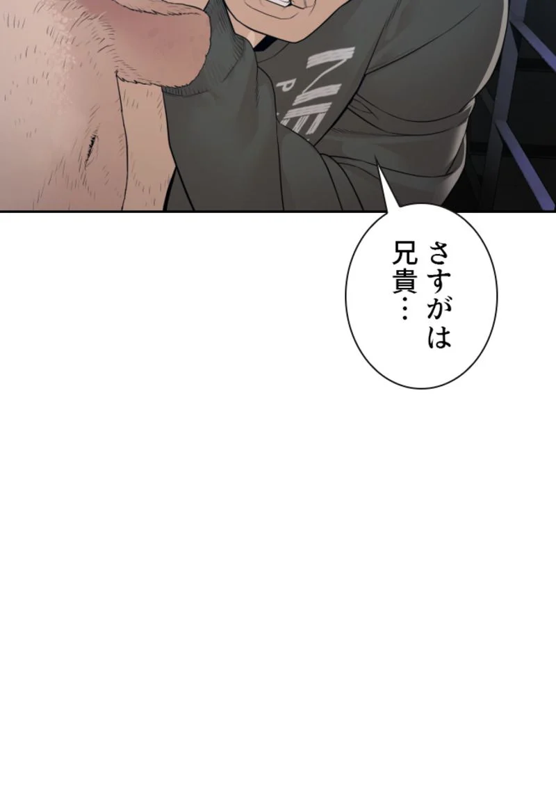 喧嘩独学 - 第173話 - Page 153