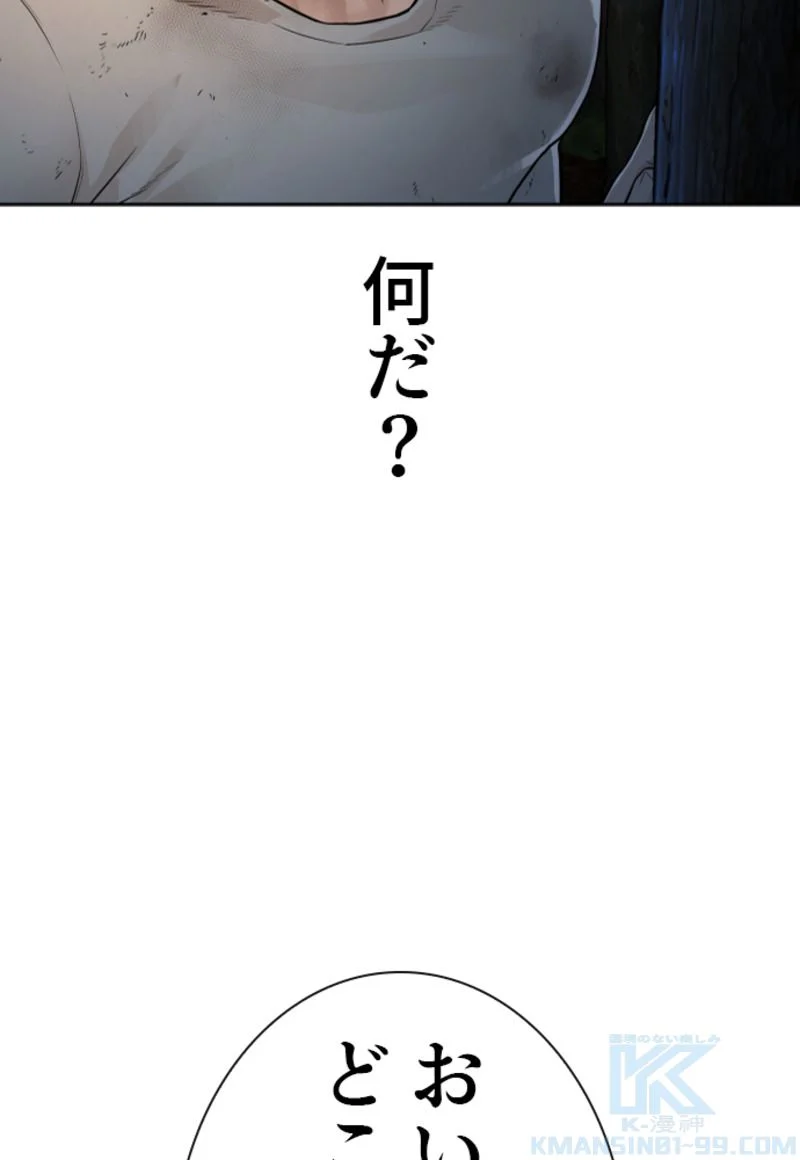 喧嘩独学 - 第173話 - Page 23