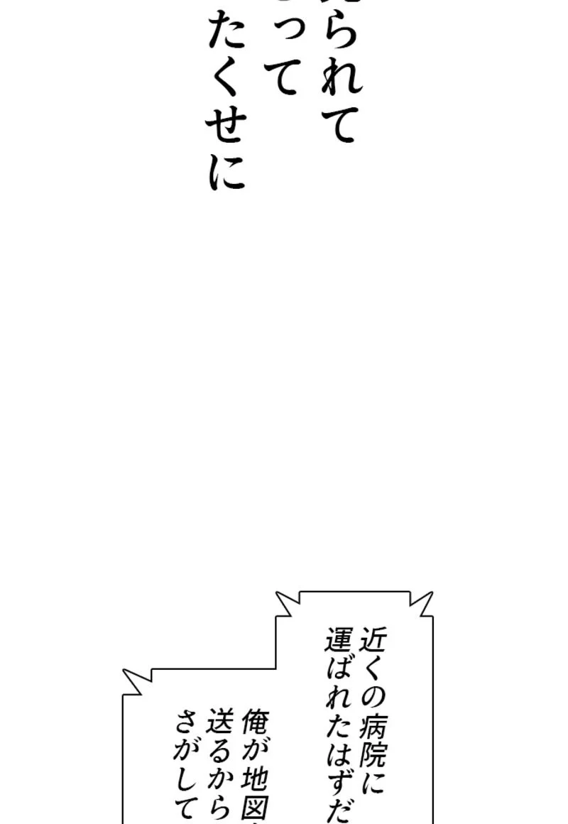 喧嘩独学 - 第173話 - Page 43