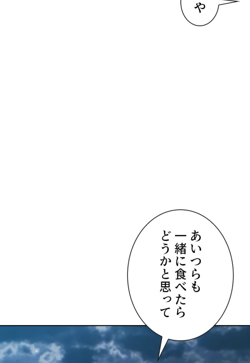 喧嘩独学 - 第174話 - Page 123