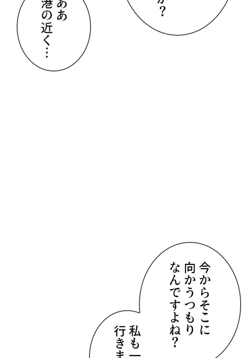 喧嘩独学 - 第174話 - Page 132