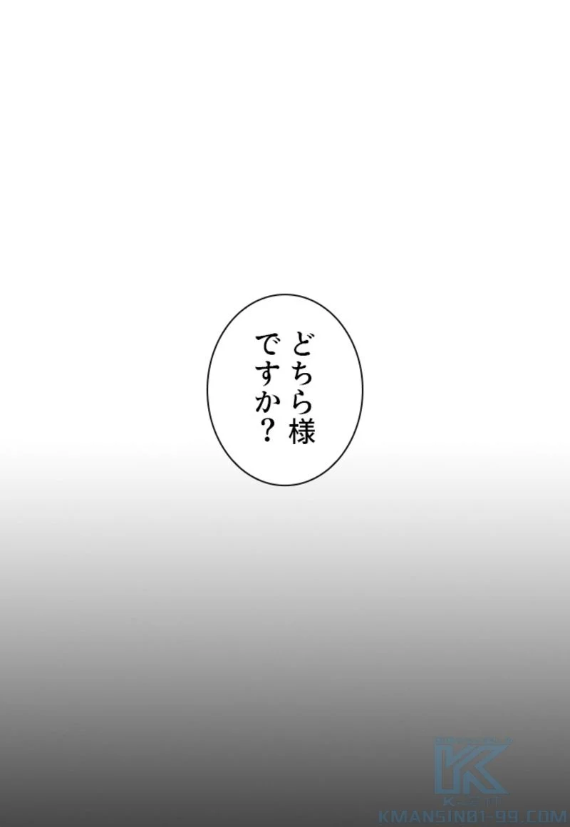 喧嘩独学 - 第174話 - Page 140