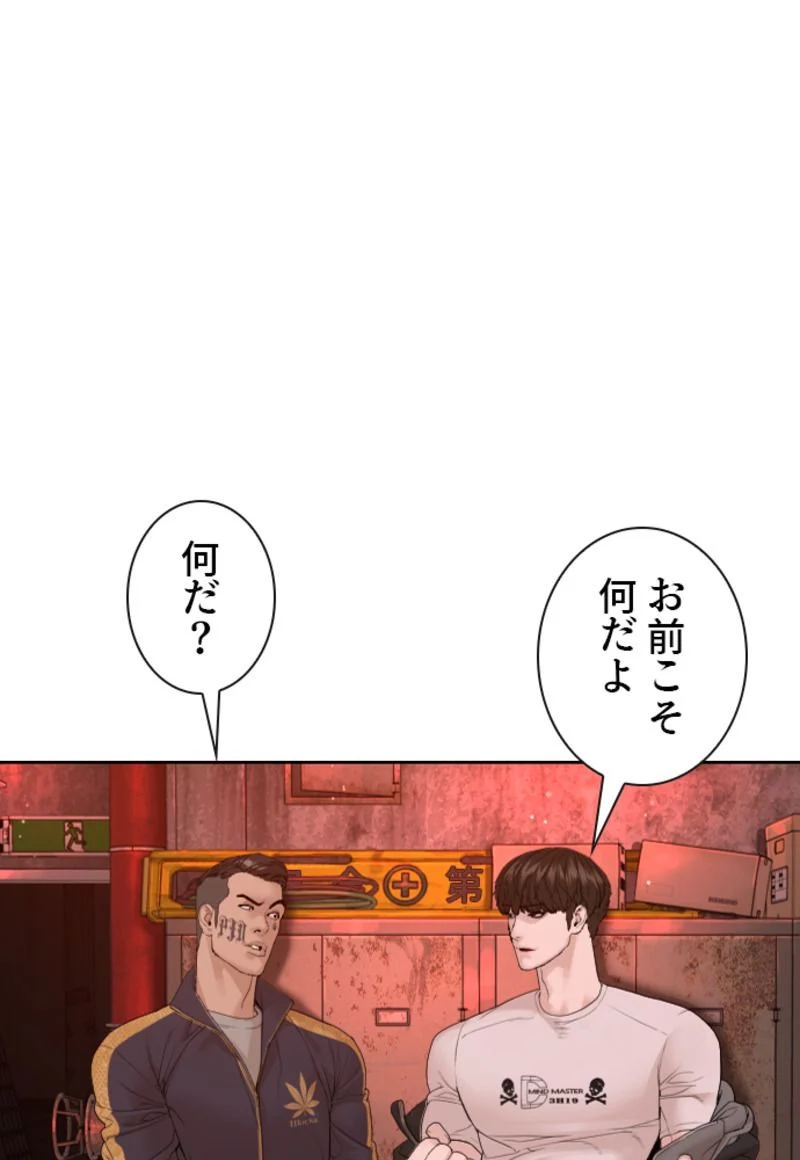 喧嘩独学 - 第174話 - Page 30