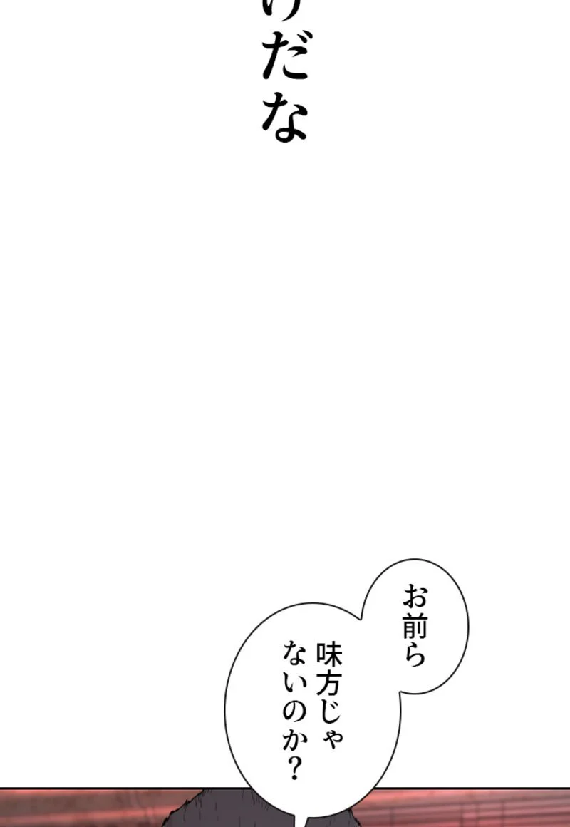 喧嘩独学 - 第174話 - Page 57