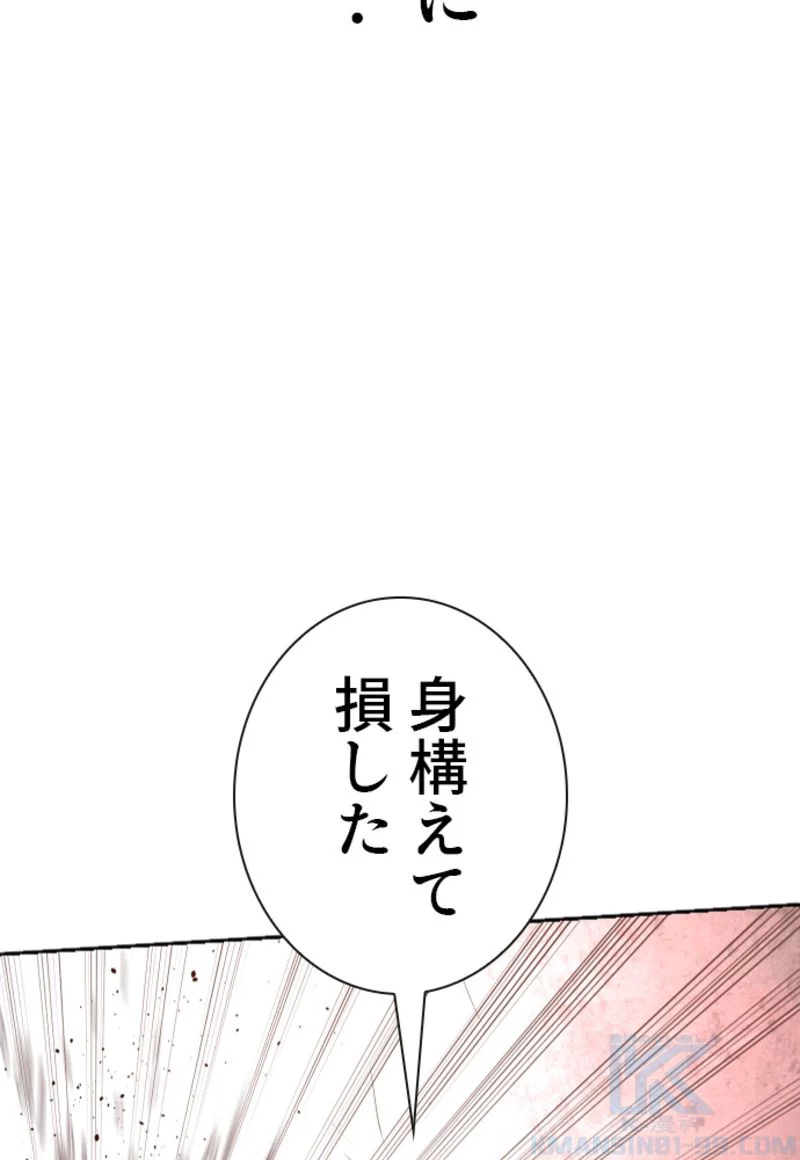 喧嘩独学 - 第174話 - Page 65