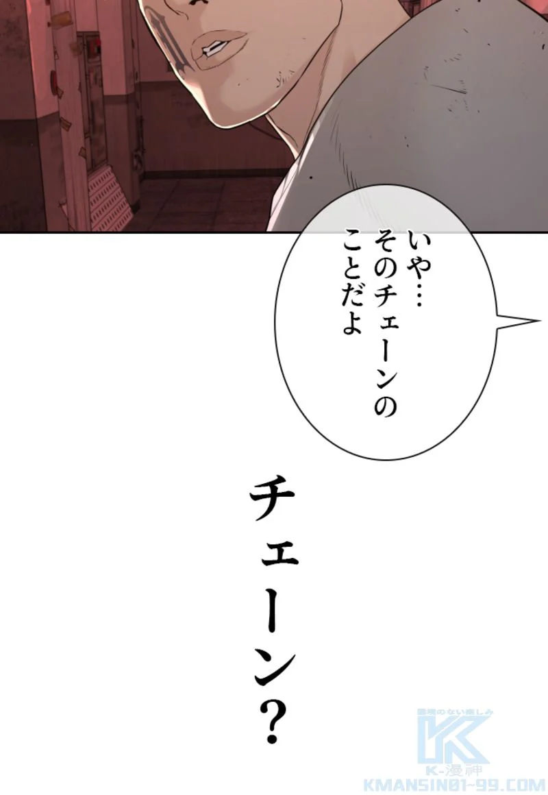 喧嘩独学 - 第175話 - Page 131