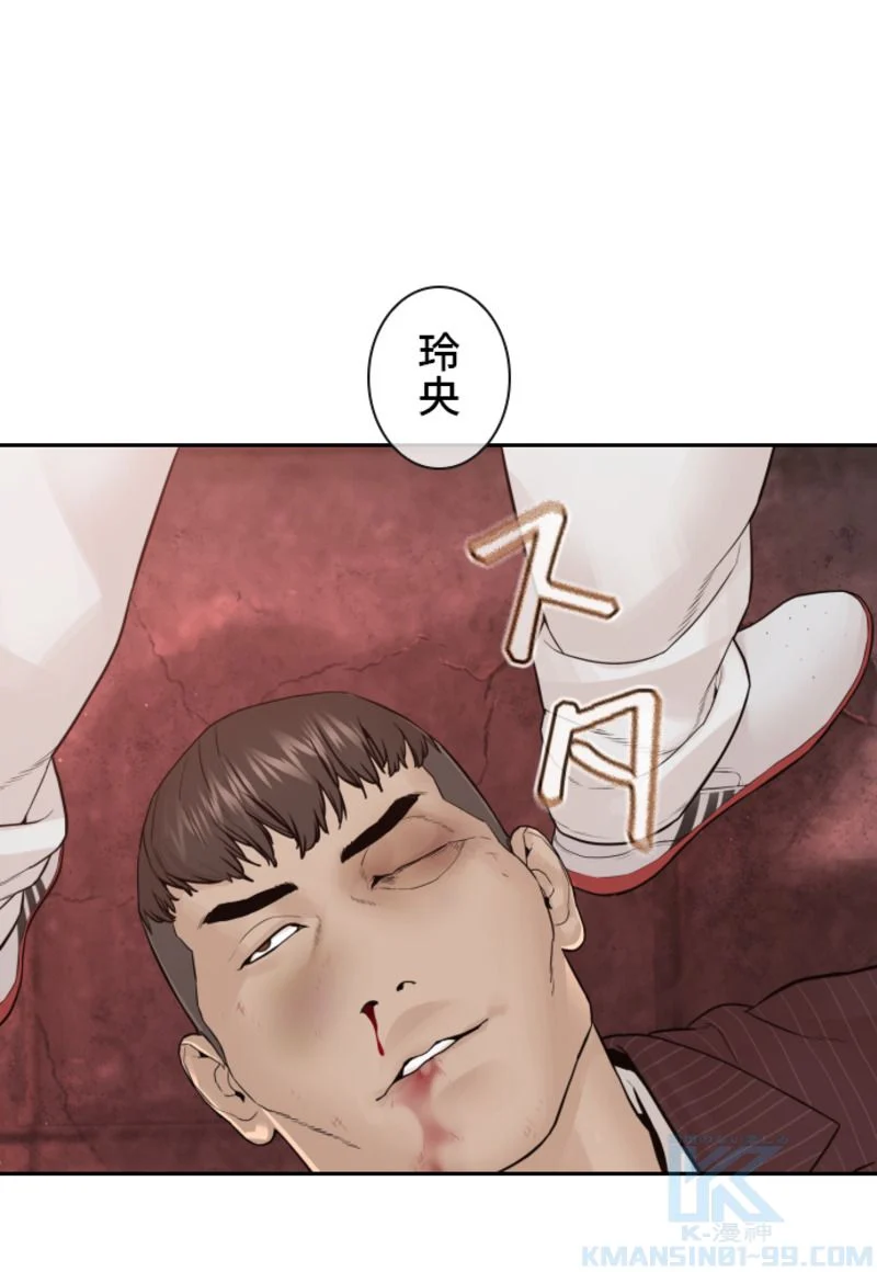 喧嘩独学 - 第175話 - Page 134