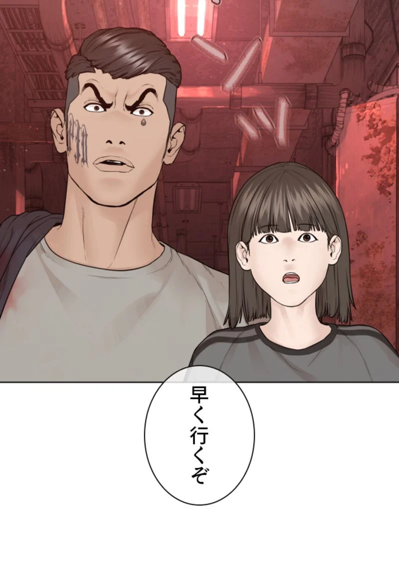 喧嘩独学 - 第175話 - Page 160