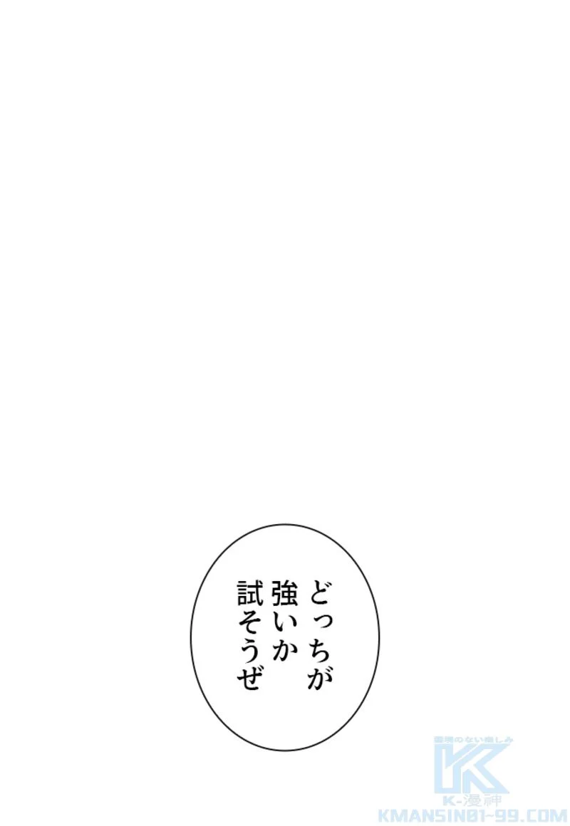 喧嘩独学 - 第175話 - Page 185