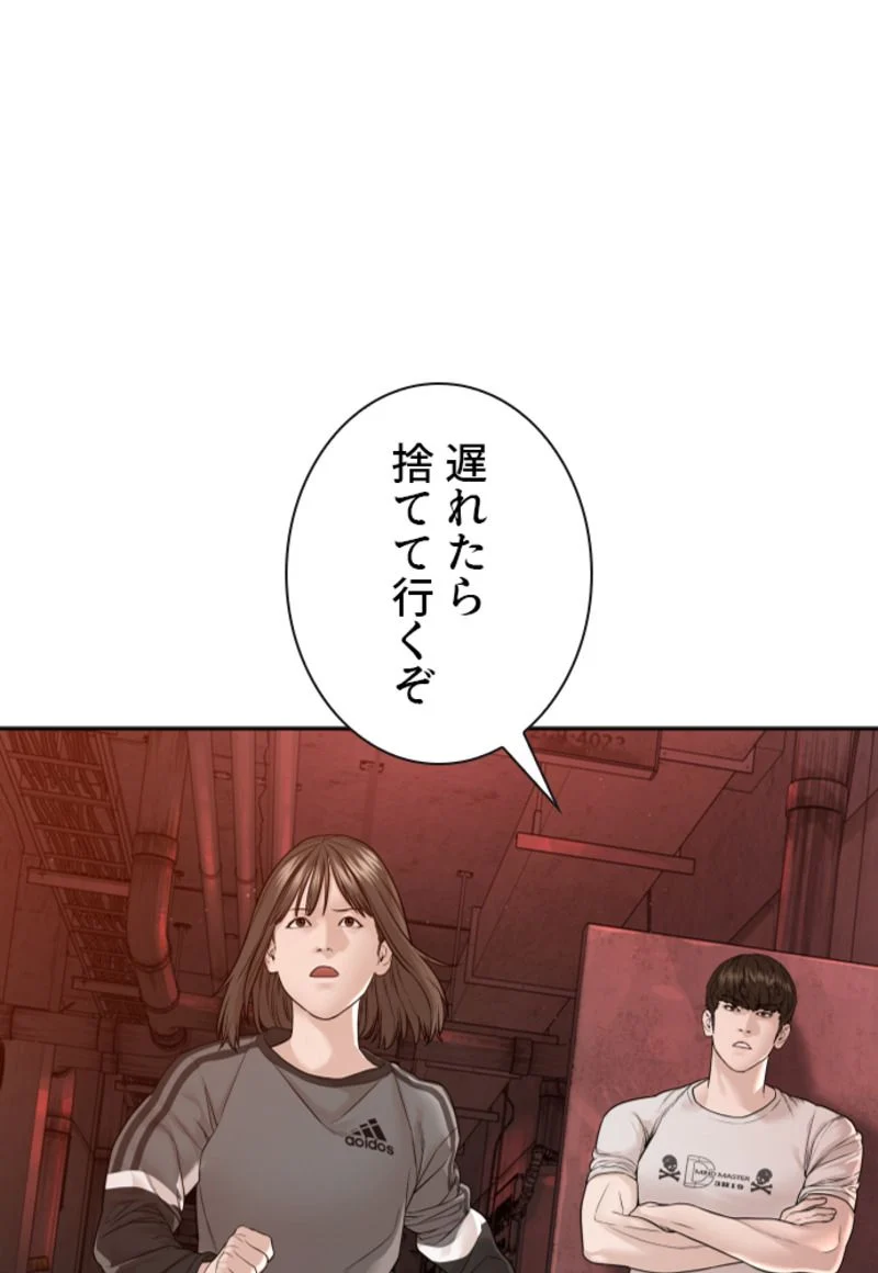 喧嘩独学 - 第175話 - Page 82