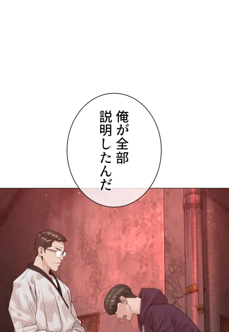 喧嘩独学 - 第176話 - Page 130