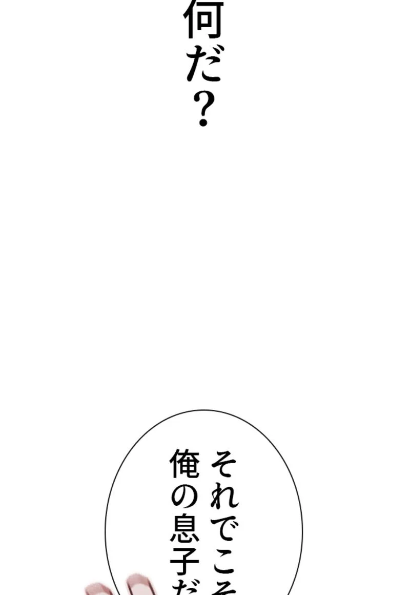 喧嘩独学 - 第176話 - Page 64