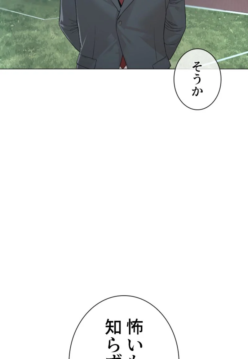 喧嘩独学 - 第177話 - Page 101