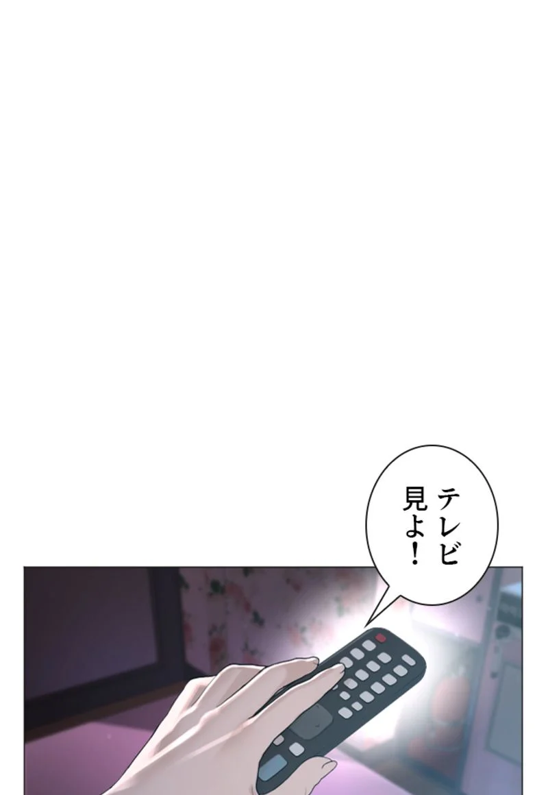 喧嘩独学 - 第177話 - Page 152